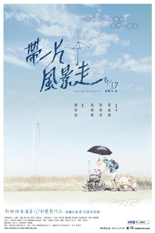 海報背景