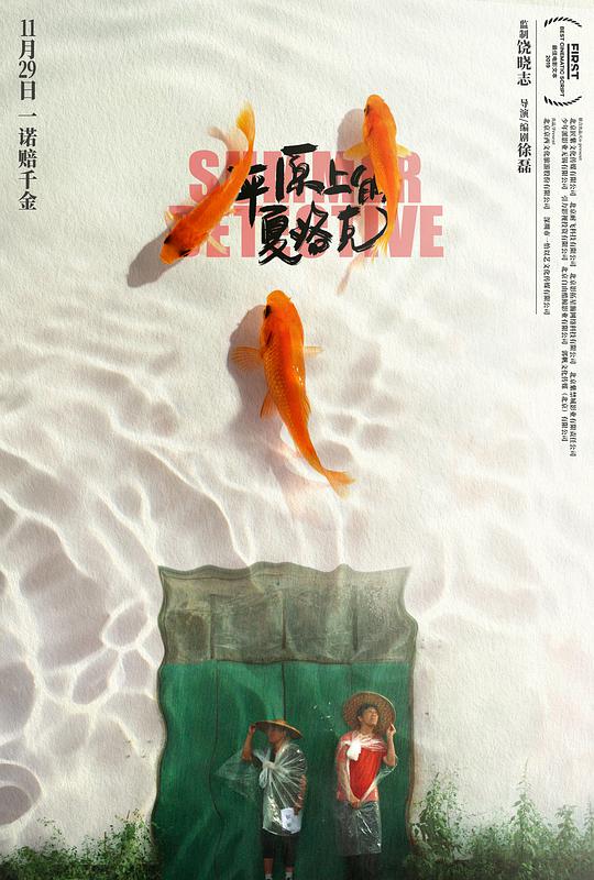 海報背景
