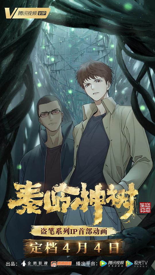 海報背景