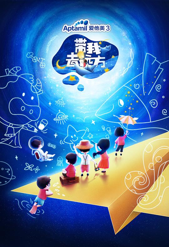 海報背景