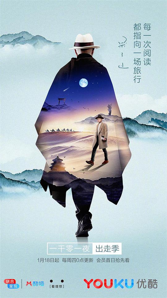 海報背景