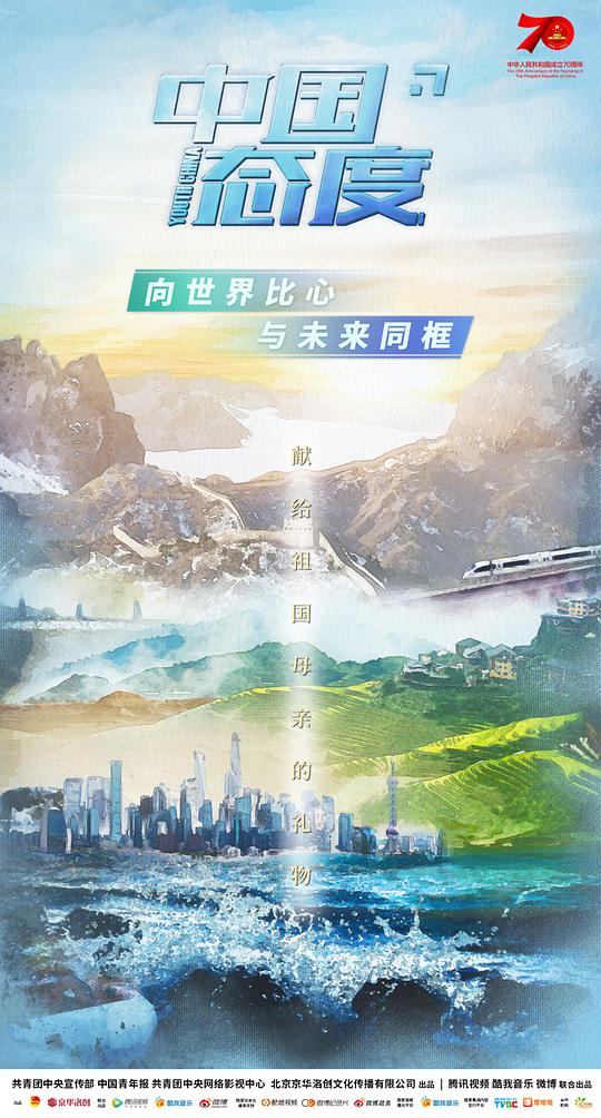 海報背景