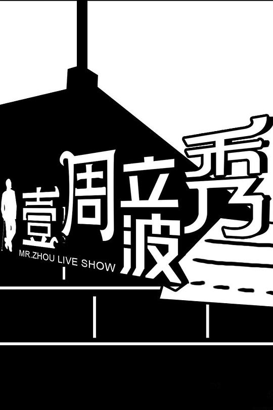 海報背景