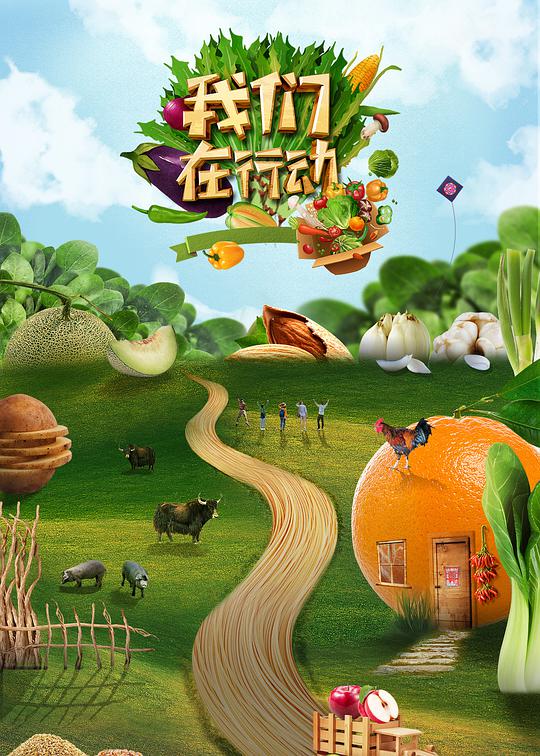 海報背景