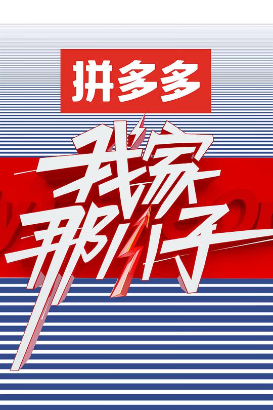 海報背景