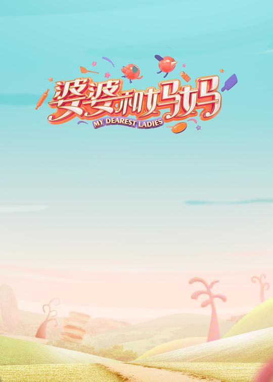 海報背景