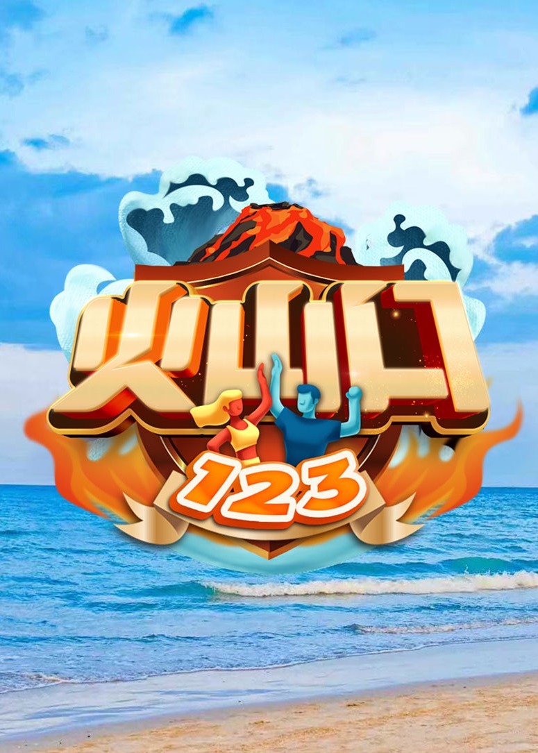 海報背景