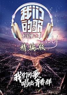 海報背景