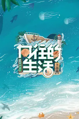 海報背景