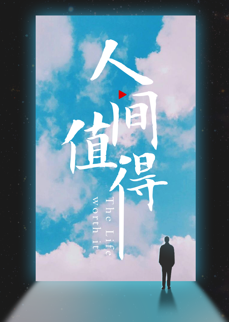 海報背景