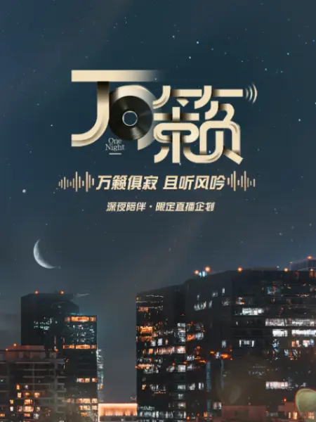 海報背景
