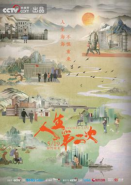 海報背景
