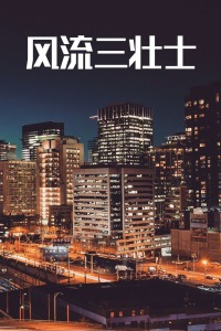 海報背景