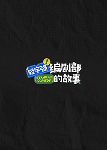 海報背景