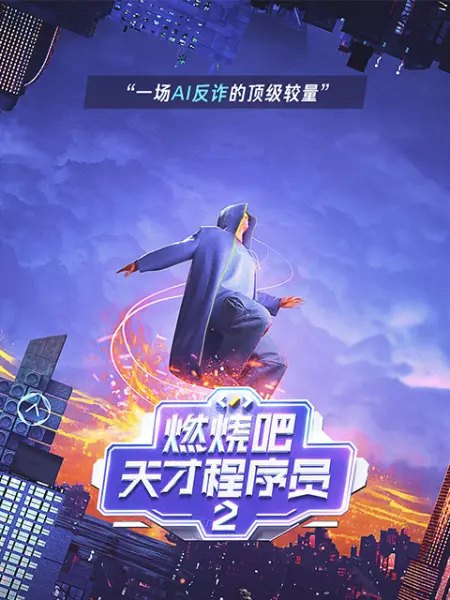 海報背景