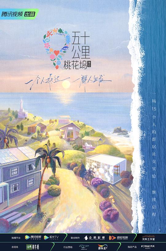 海報背景