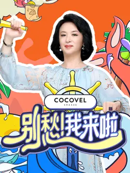 海報背景