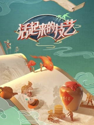 海報背景