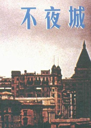 海報背景