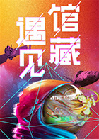 海報背景