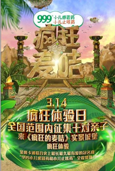 海報背景