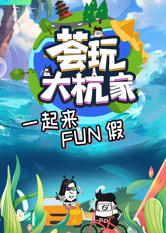海報背景