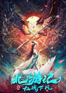 海報背景