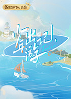 海報背景