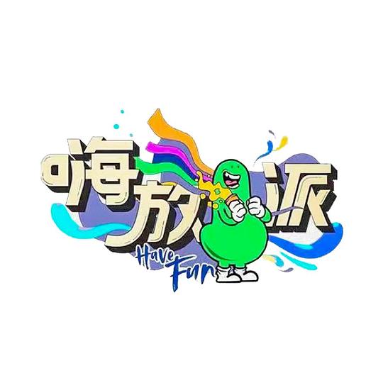 海報背景