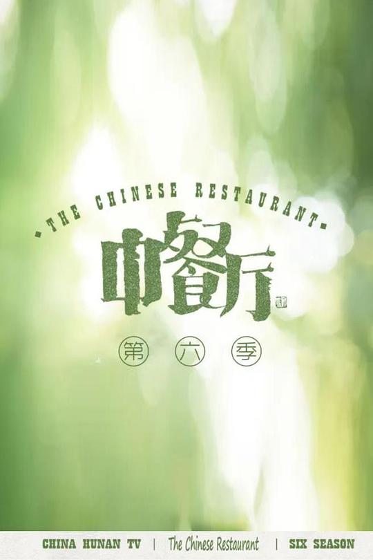 海報背景