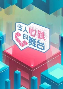 海報背景