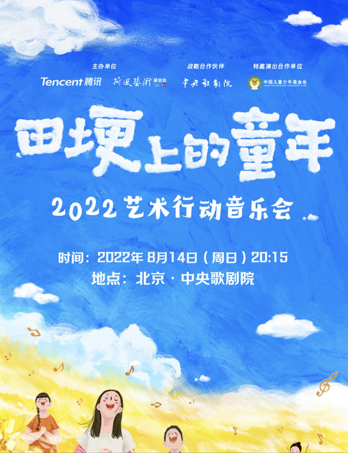 海報背景