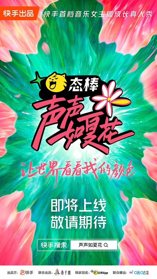 海報背景