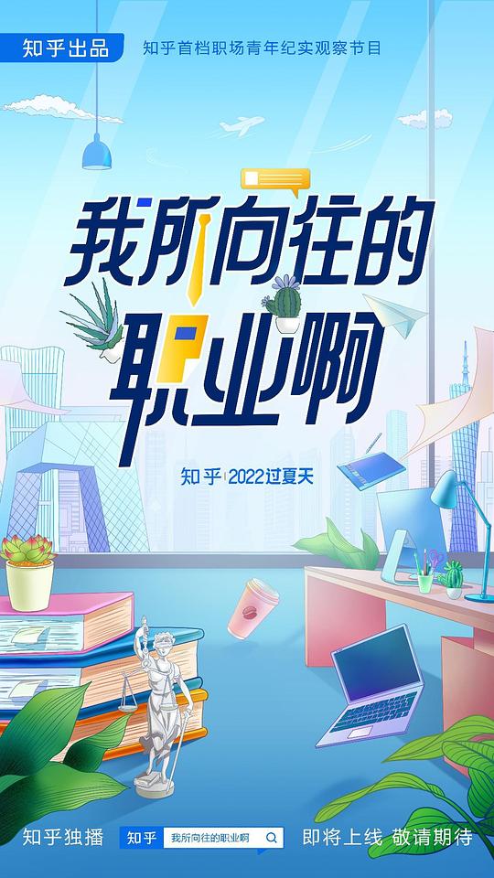 海報背景