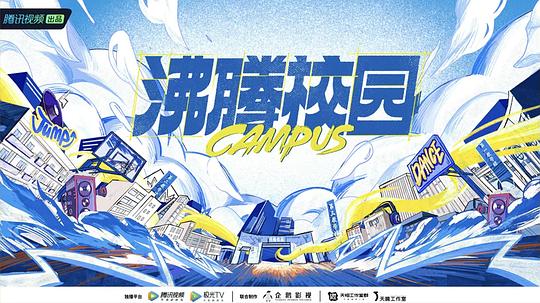 海報背景