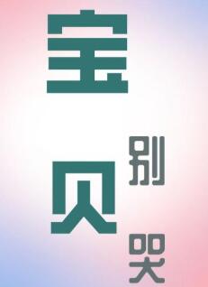 海報背景