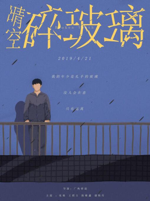 海報背景