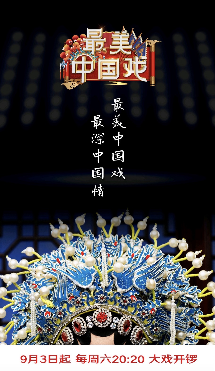 海報背景