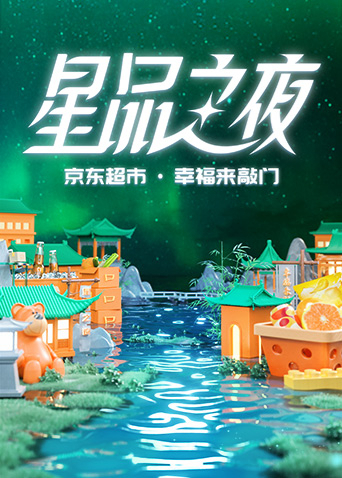 海報背景