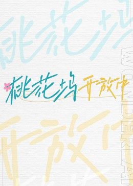 海報背景