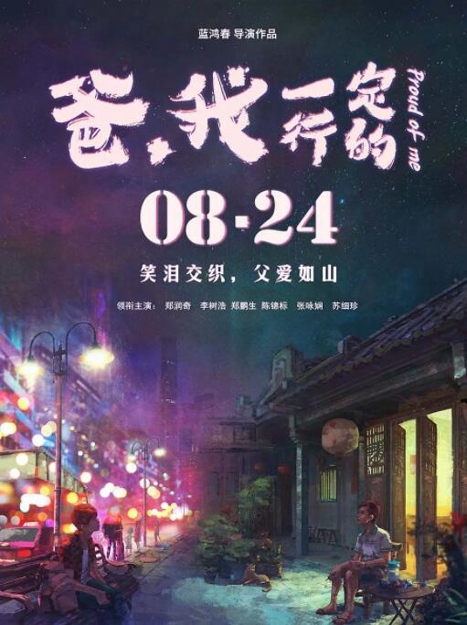 海報背景
