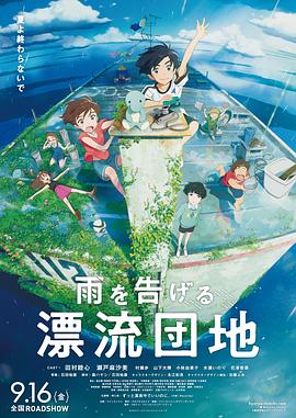 海報背景