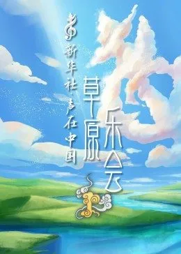 海報背景