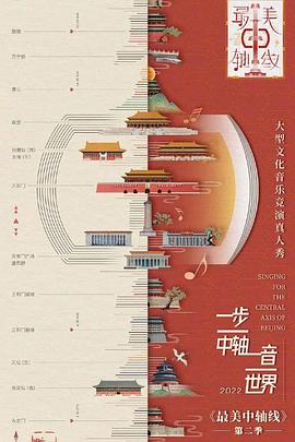 海報背景