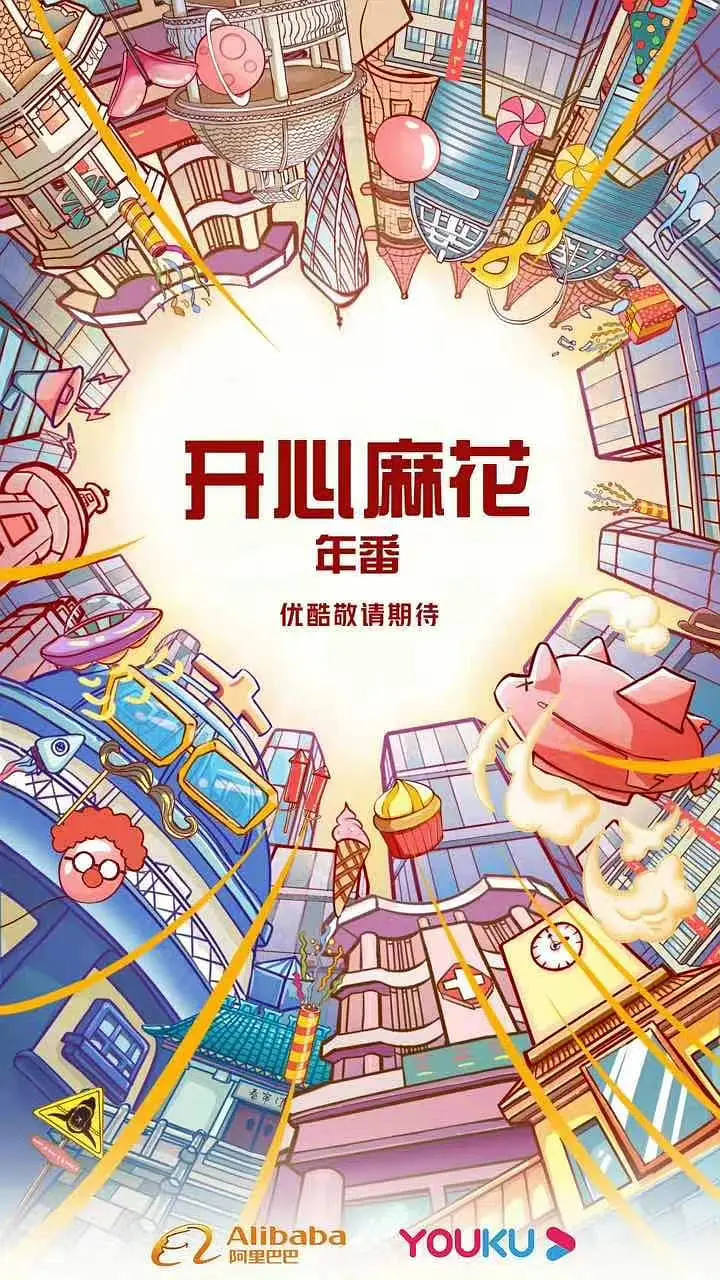 海報背景