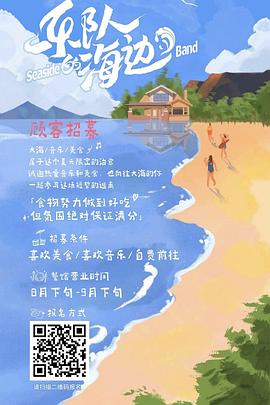 海報背景