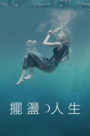 海報背景