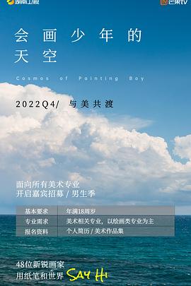 海報背景