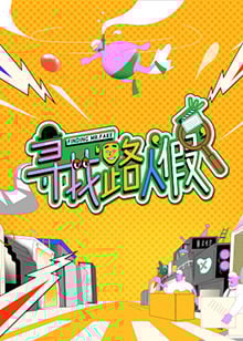 海報背景