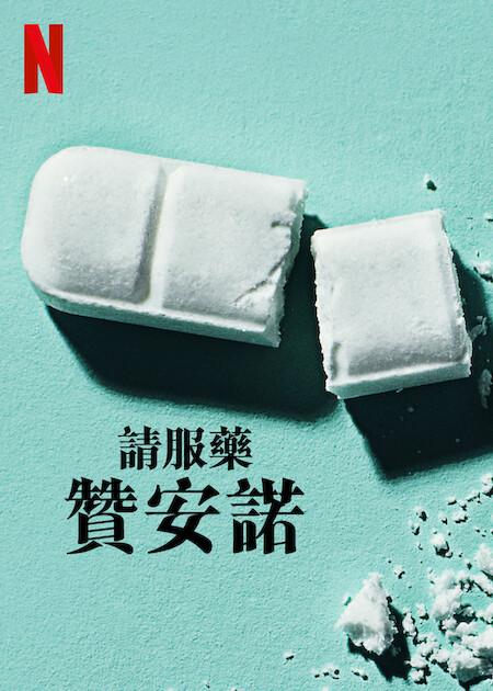 海報背景